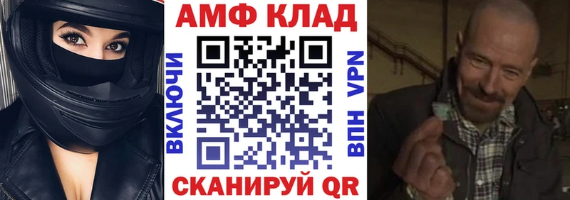 АМФЕТАМИН Розовый  Адыгейск 