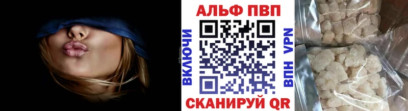 магазин продажи   Адыгейск  APVP крисы CK 