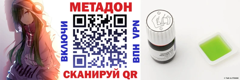 Метадон VHQ  продажа наркотиков  OMG ссылка  Адыгейск 